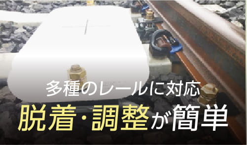 ＡＴＳ地上子取付金具 